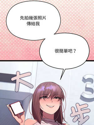 分身術讓我每天加倍變強 25-26話_25_15_fcqc