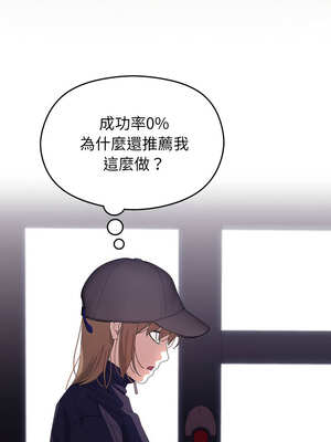 分身術讓我每天加倍變強 25-26話_26_02_srgy