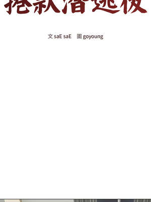 老婆捲款潛逃後 18-19話_18_07_movh