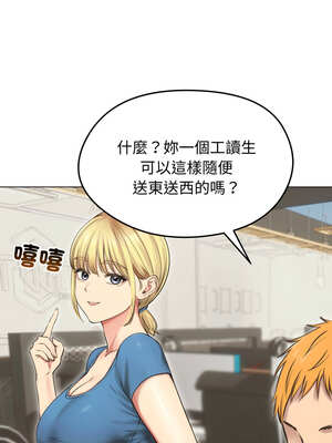 老婆捲款潛逃後 18-19話_19_06_egev