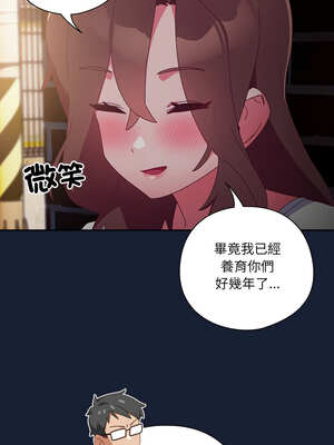 我家的掌上明珠 6-7話_06_08_cdbn