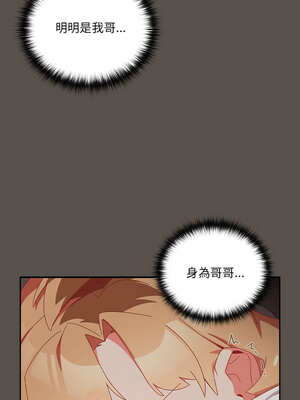 我家的掌上明珠 6-7話_06_18_ipso