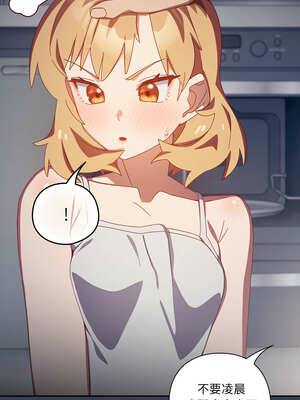 我家的掌上明珠 6-7話_07_11_nuug