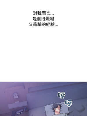 今天也要加油 5-6話_06_03_renf