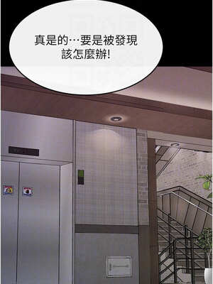 繼母與繼姐 81-82話_81_05_nofu