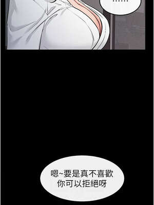 繼母與繼姐 81-82話_81_06_vqcg