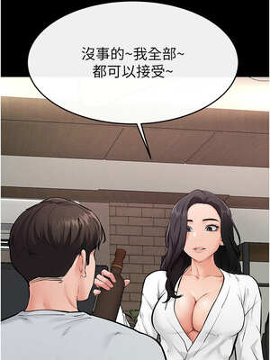 繼母與繼姐 81-82話_81_08_ocnq