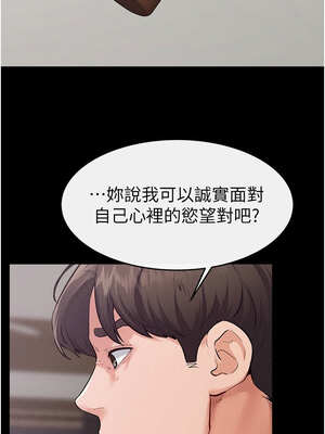 繼母與繼姐 81-82話_81_10_fgxq