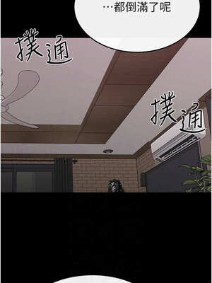 繼母與繼姐 81-82話_81_11_utqf