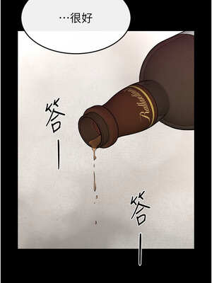 繼母與繼姐 81-82話_82_01_sjbu