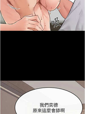 繼母與繼姐 81-82話_82_03_njvp