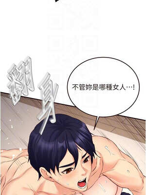 熟女自助餐 47-48話_47_05_mkor