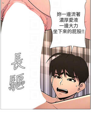 兄妹的秘密授課 68-69話_68_11_olhw