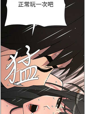 兄妹的秘密授課 68-69話_69_02_qdif