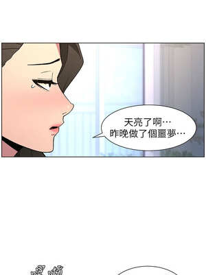 兄妹的秘密授課 68-69話_69_03_dpos