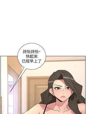 兄妹的秘密授課 68-69話_69_08_gavk