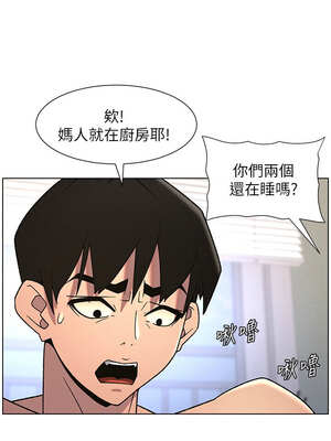 兄妹的秘密授課 68-69話_69_10_xsoh