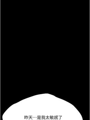 選手村：母豬調教 37-38話_37_13_icwy