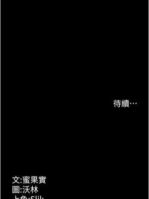 選手村：母豬調教 37-38話_37_22_fosh