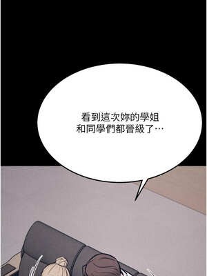 選手村：母豬調教 37-38話_38_13_tgwt