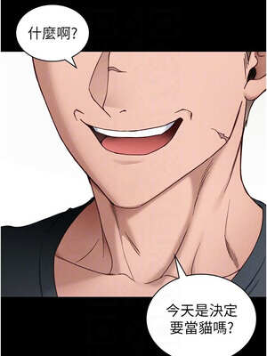 太妹攻略指南 32-33話_32_05_qspv