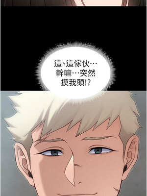 太妹攻略指南 32-33話_32_08_jexq