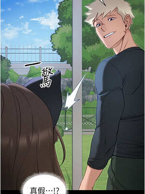 太妹攻略指南 32-33話_32_10_veve