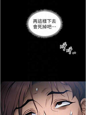 太妹攻略指南 32-33話_32_11_chxs