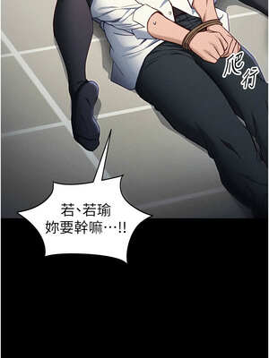 太妹攻略指南 32-33話_33_03_hwbx