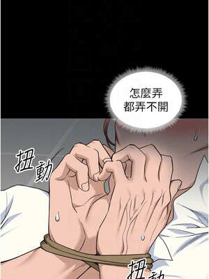 太妹攻略指南 32-33話_33_05_awvo