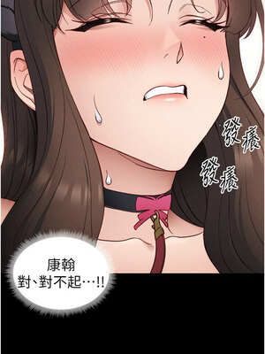 太妹攻略指南 32-33話_33_06_betk