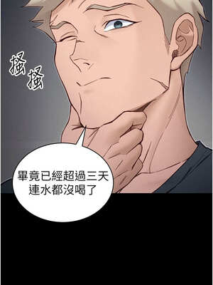 太妹攻略指南 32-33話_33_10_vknc