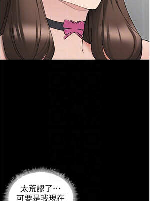 太妹攻略指南 32-33話_33_11_umqs