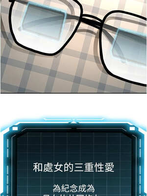 頂加套房的春天 28-29話_28_02_qmac