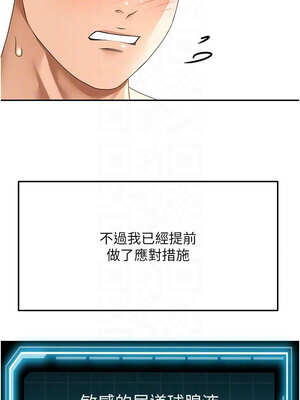 頂加套房的春天 28-29話_28_11_ymyw