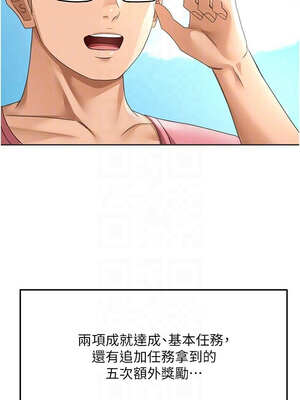 頂加套房的春天 28-29話_29_05_jtiu