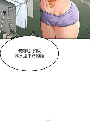 頂加套房的春天 28-29話_29_07_olpk