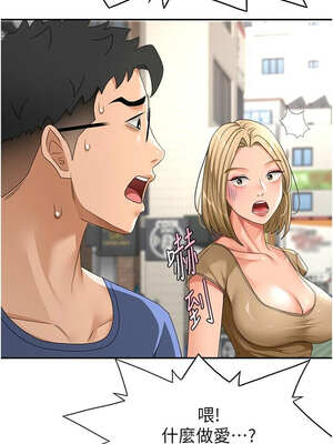 頂加套房的春天 28-29話_29_10_wgde