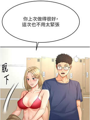 頂加套房的春天 28-29話_29_13_yyur