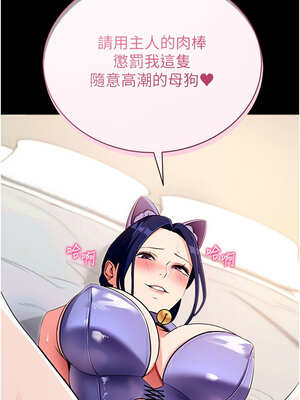 拜脫拜脫App 24-25話_25_01_qscy