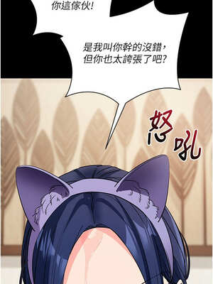 拜脫拜脫App 24-25話_25_06_jiev