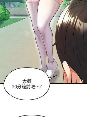 足球型男脫單指南 23-24話_23_02_cfoc