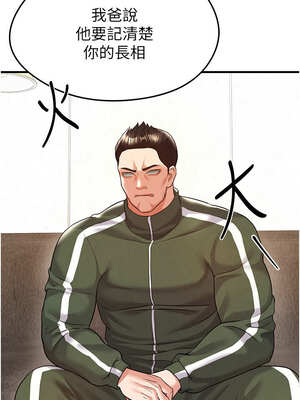 足球型男脫單指南 23-24話_23_06_peuo