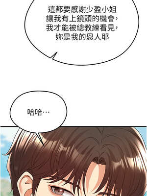 足球型男脫單指南 23-24話_23_07_mmaf