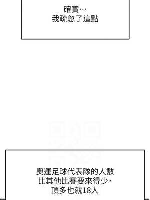 足球型男脫單指南 23-24話_23_08_ujtl