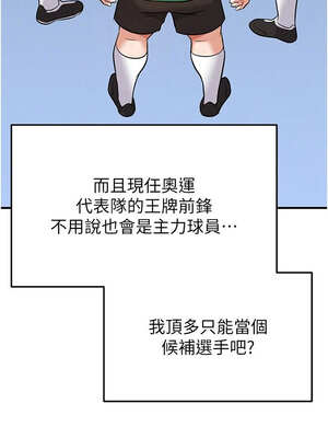 足球型男脫單指南 23-24話_23_09_jjra