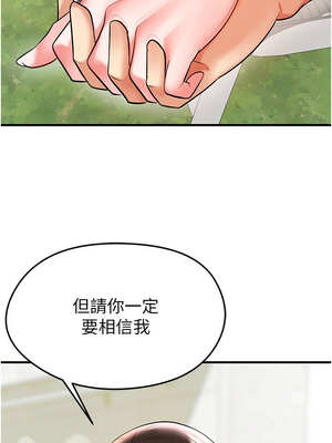 足球型男脫單指南 23-24話_23_10_ijwr