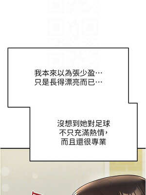 足球型男脫單指南 23-24話_23_11_xjrh