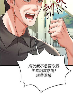 足球型男脫單指南 23-24話_23_12_snnl