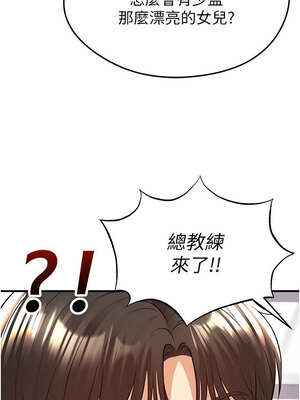 足球型男脫單指南 23-24話_23_13_xfju